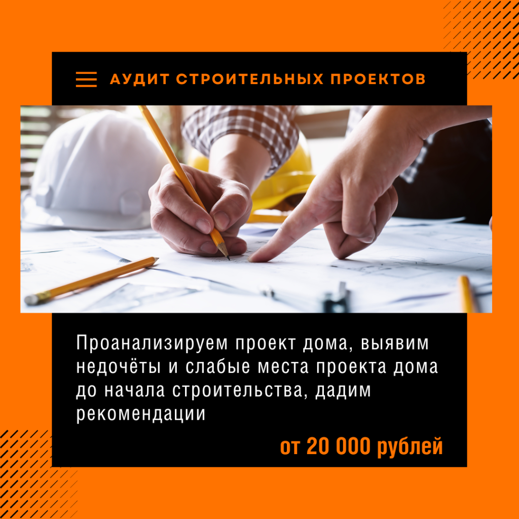 Технадзор в Сергиевом Посаде