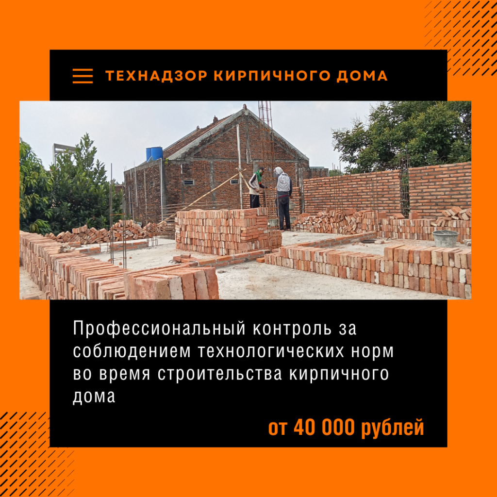 Технадзор в Сергиевом Посаде