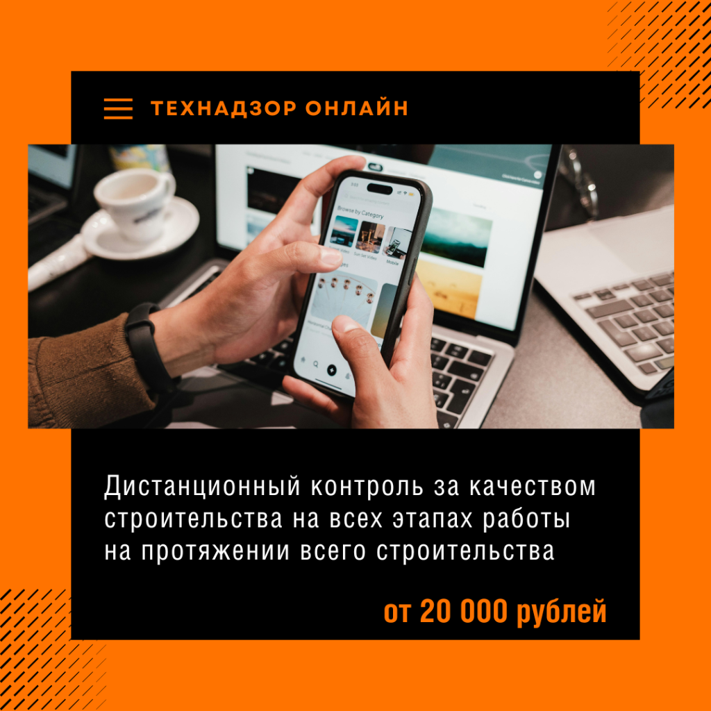 Технадзор в Сергиевом Посаде