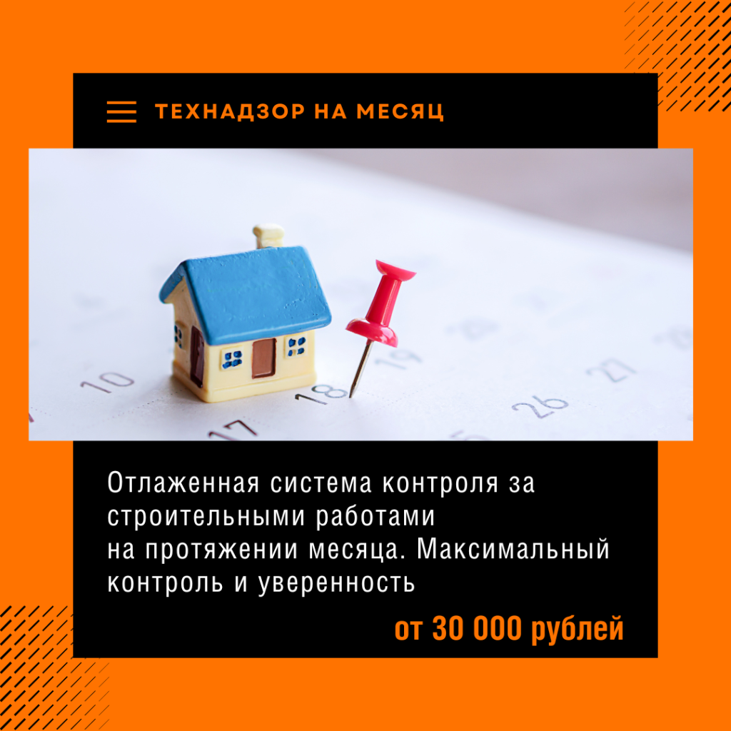 Технадзор в Сергиевом Посаде