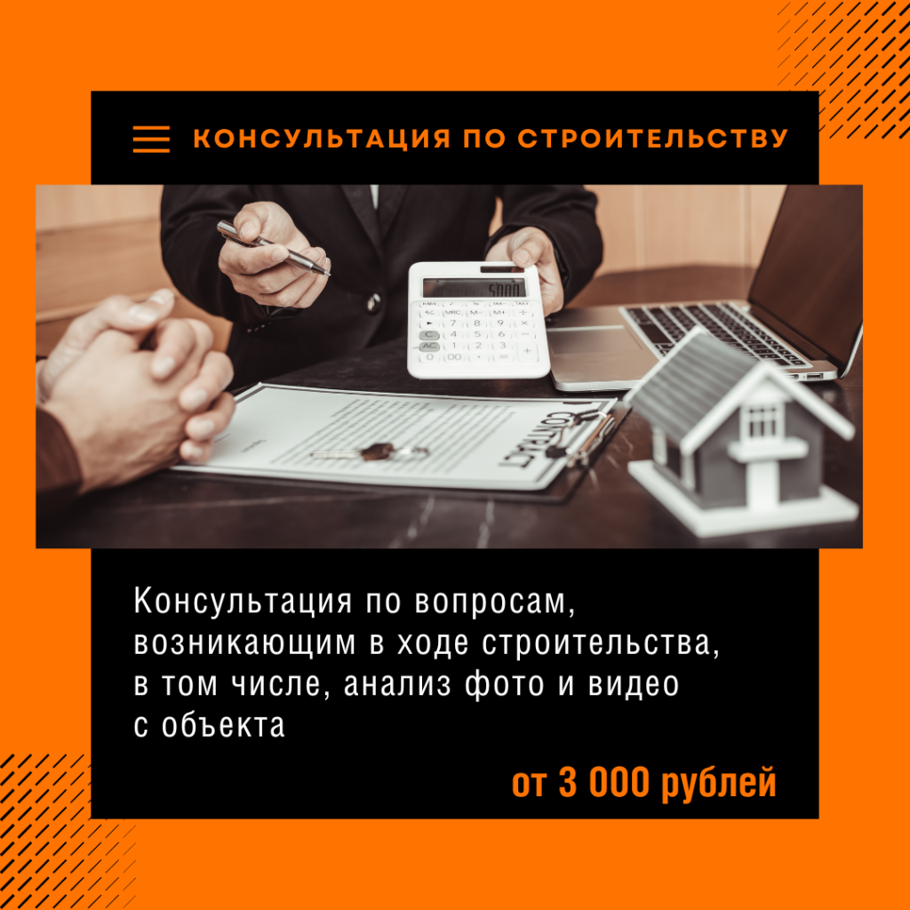 Технадзор в Сергиевом Посаде