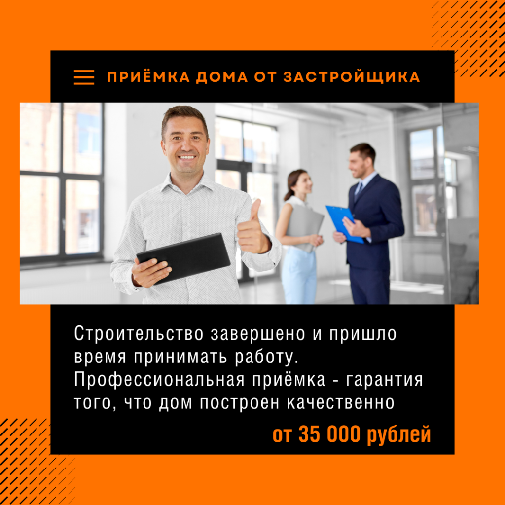 Технадзор в Сергиевом Посаде