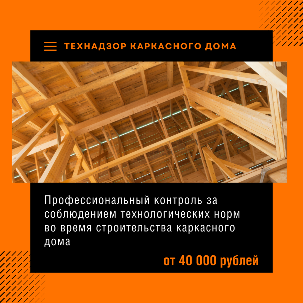 Технадзор в Сергиевом Посаде