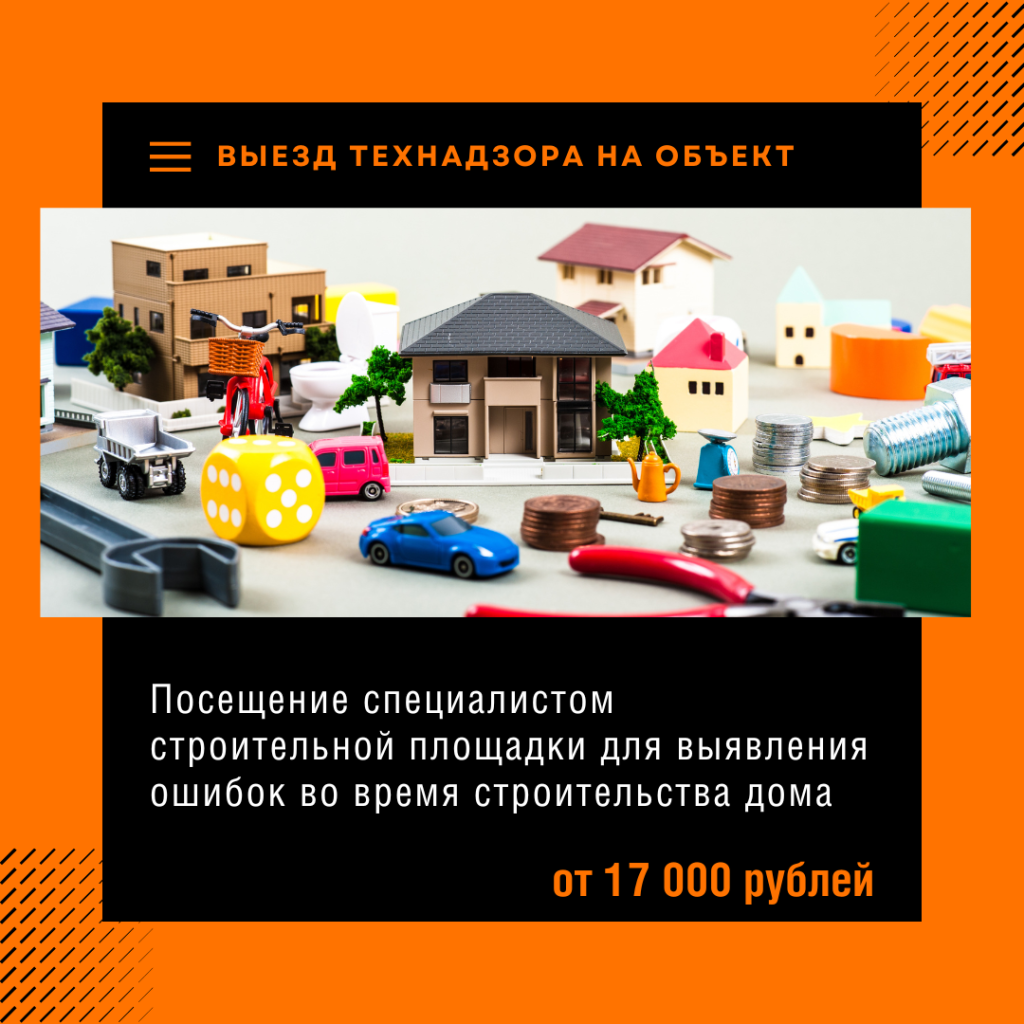 Технадзор в Сергиевом Посаде