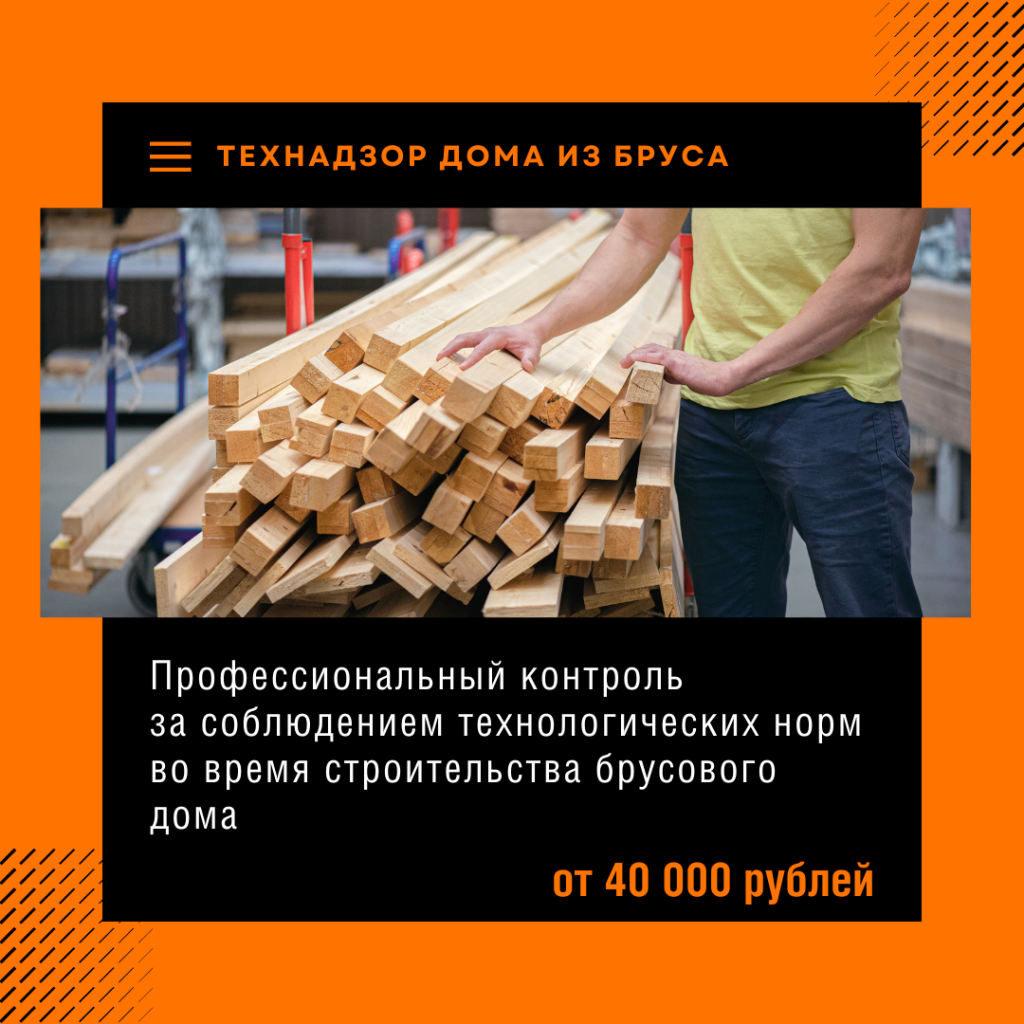 Технадзор в Сергиевом Посаде