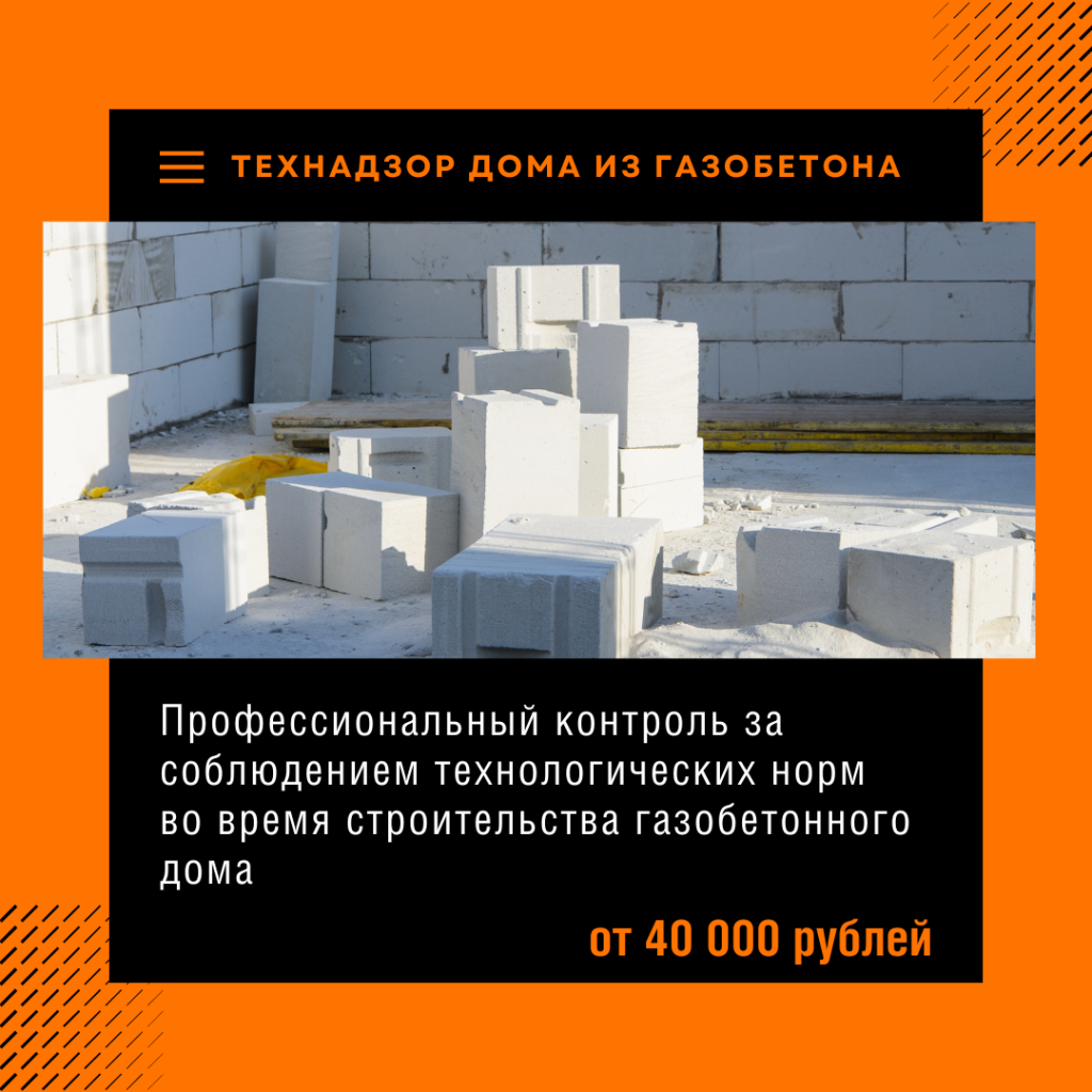 Технадзор в Сергиевом Посаде