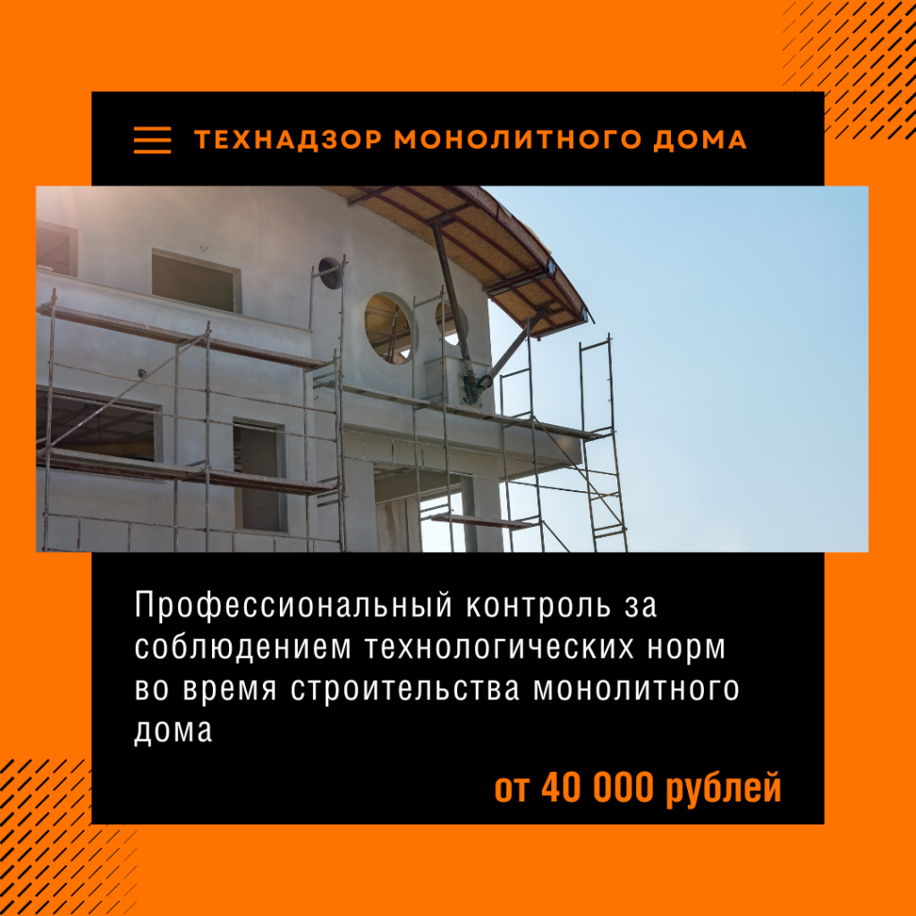 Технадзор в Сергиевом Посаде