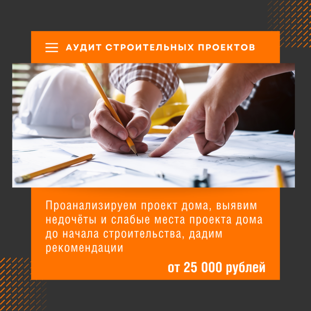 Технадзор в Сергиевом Посаде